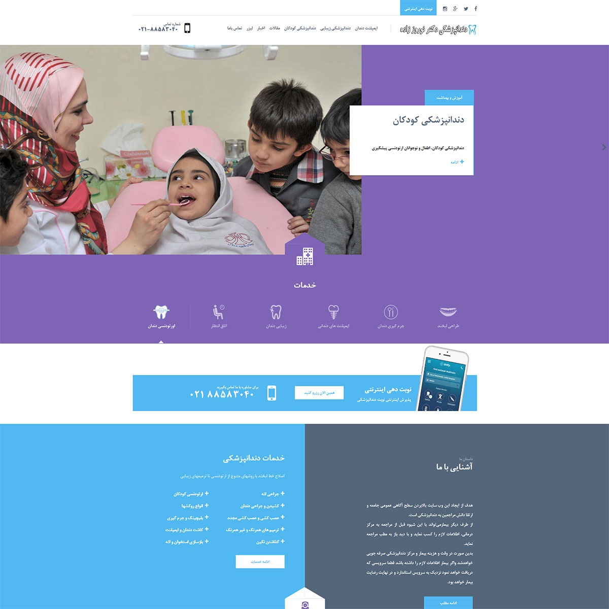 دکتر زهره سادات نوروز زاده